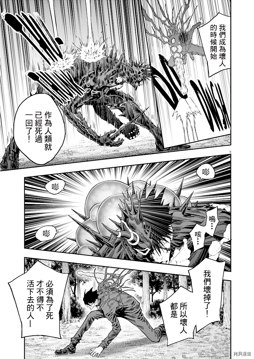 JAGAN[拷贝漫画]韩漫全集-第134话(单行本版)无删减无遮挡章节图片 