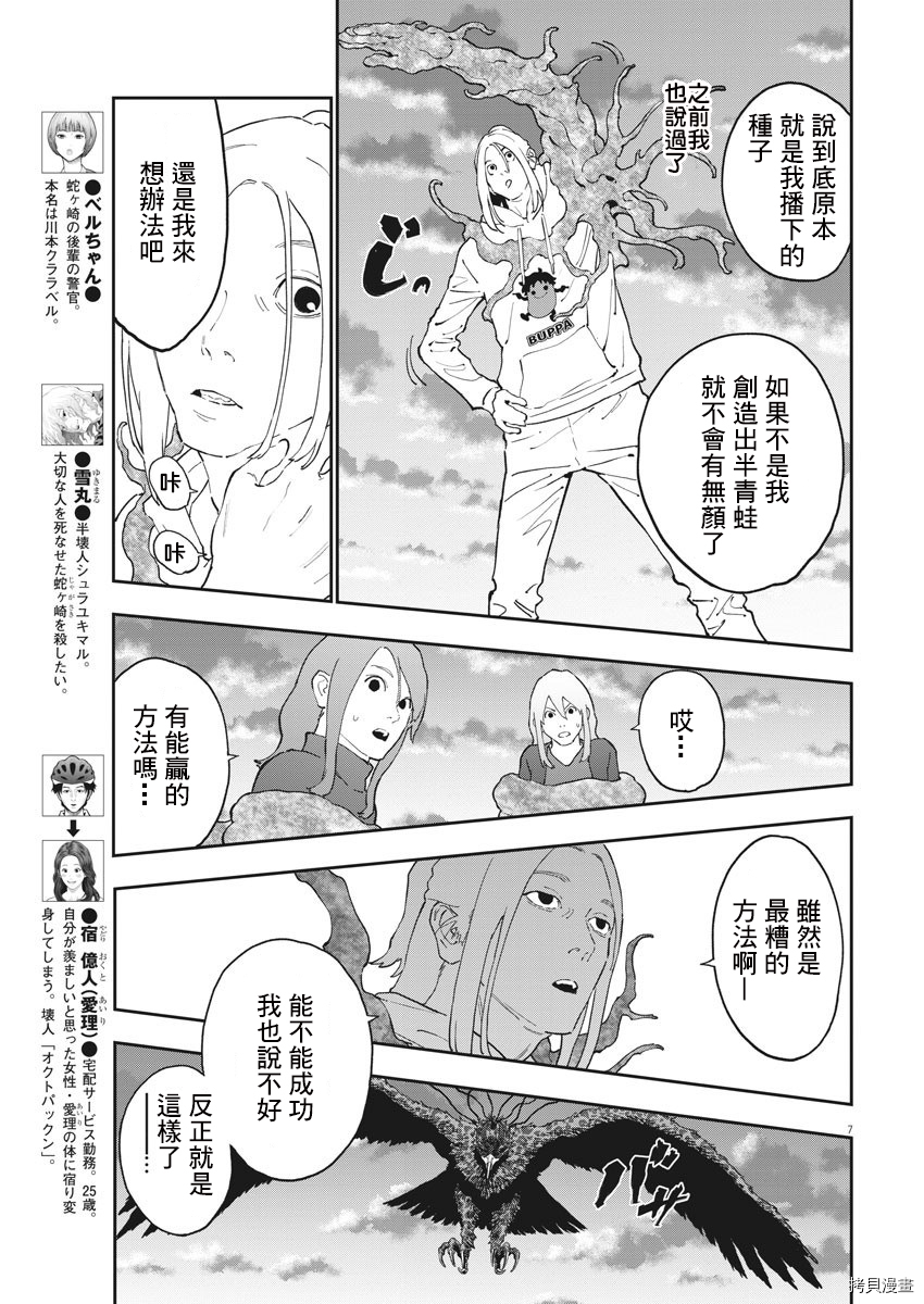 JAGAN[拷贝漫画]韩漫全集-第139话无删减无遮挡章节图片 