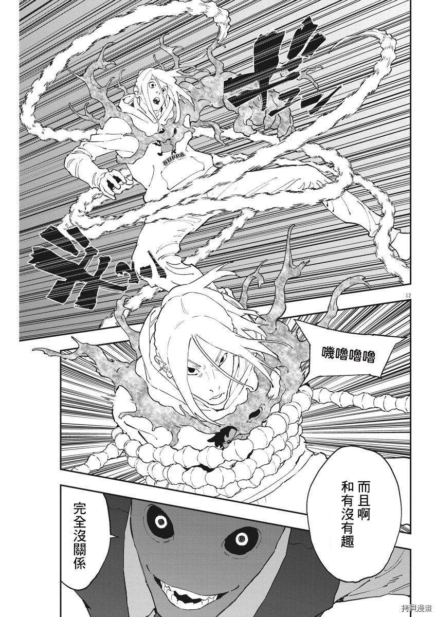 JAGAN[拷贝漫画]韩漫全集-第140话无删减无遮挡章节图片 