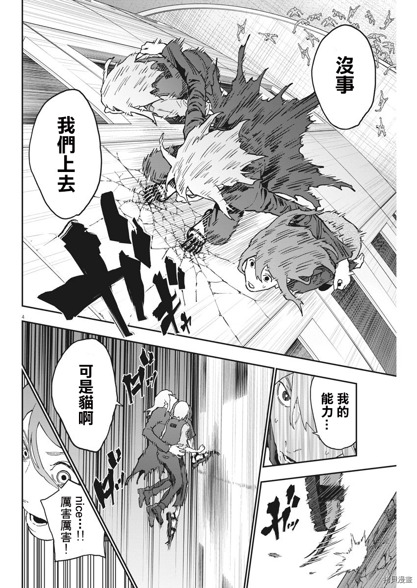 JAGAN[拷贝漫画]韩漫全集-第143话无删减无遮挡章节图片 