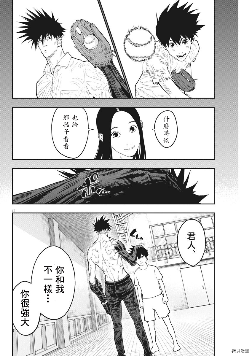 JAGAN[拷贝漫画]韩漫全集-第146话(单行本版)无删减无遮挡章节图片 