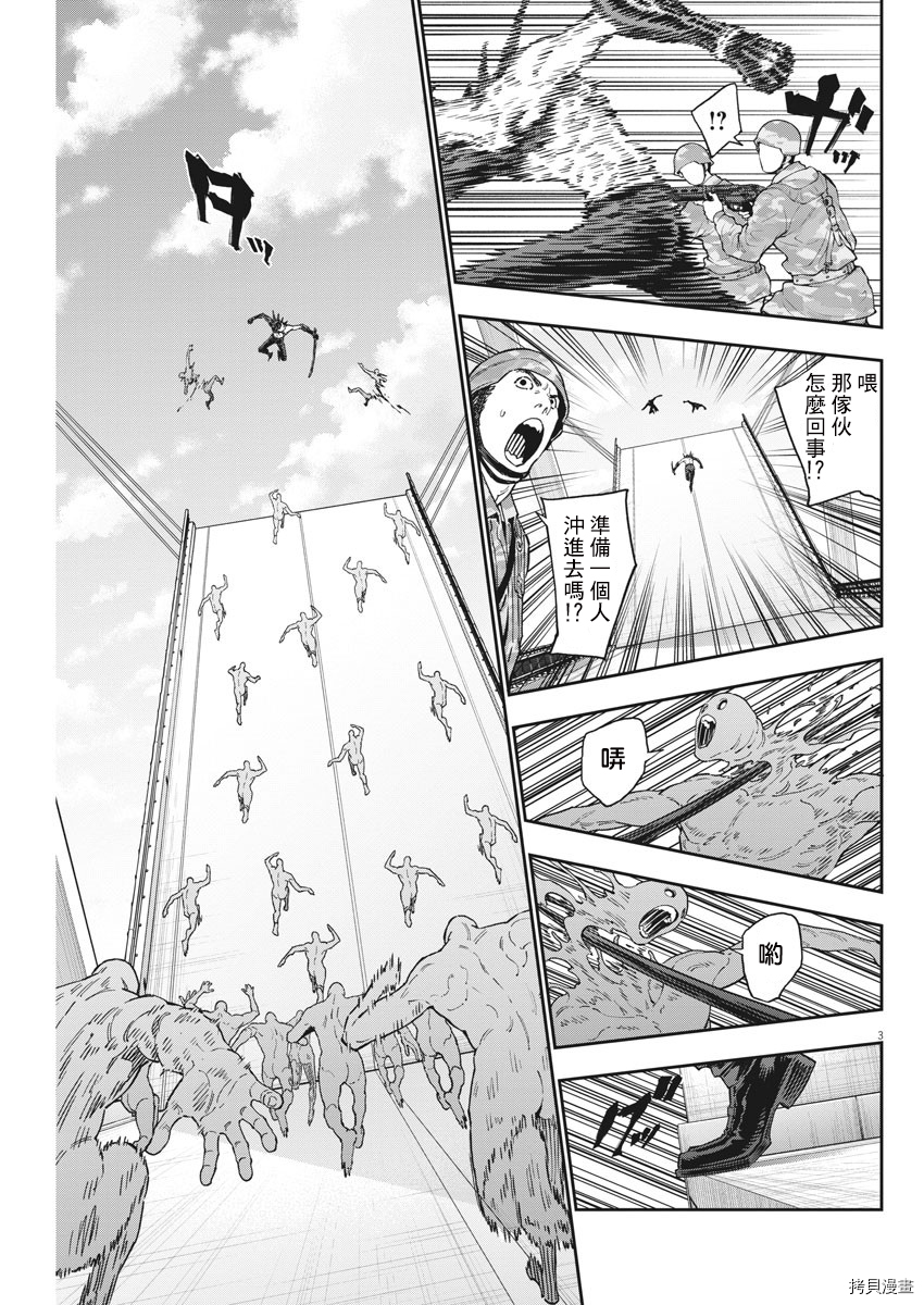JAGAN[拷贝漫画]韩漫全集-第147话无删减无遮挡章节图片 