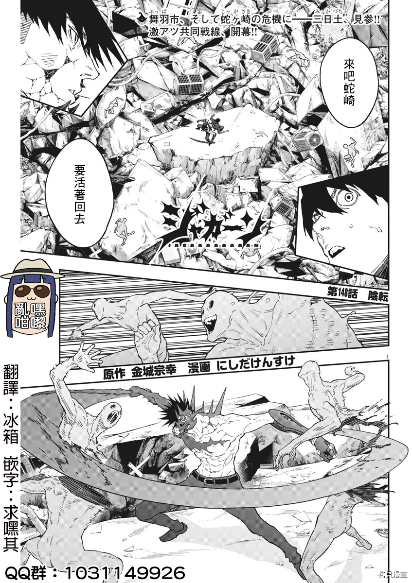 JAGAN[拷贝漫画]韩漫全集-第148话无删减无遮挡章节图片 