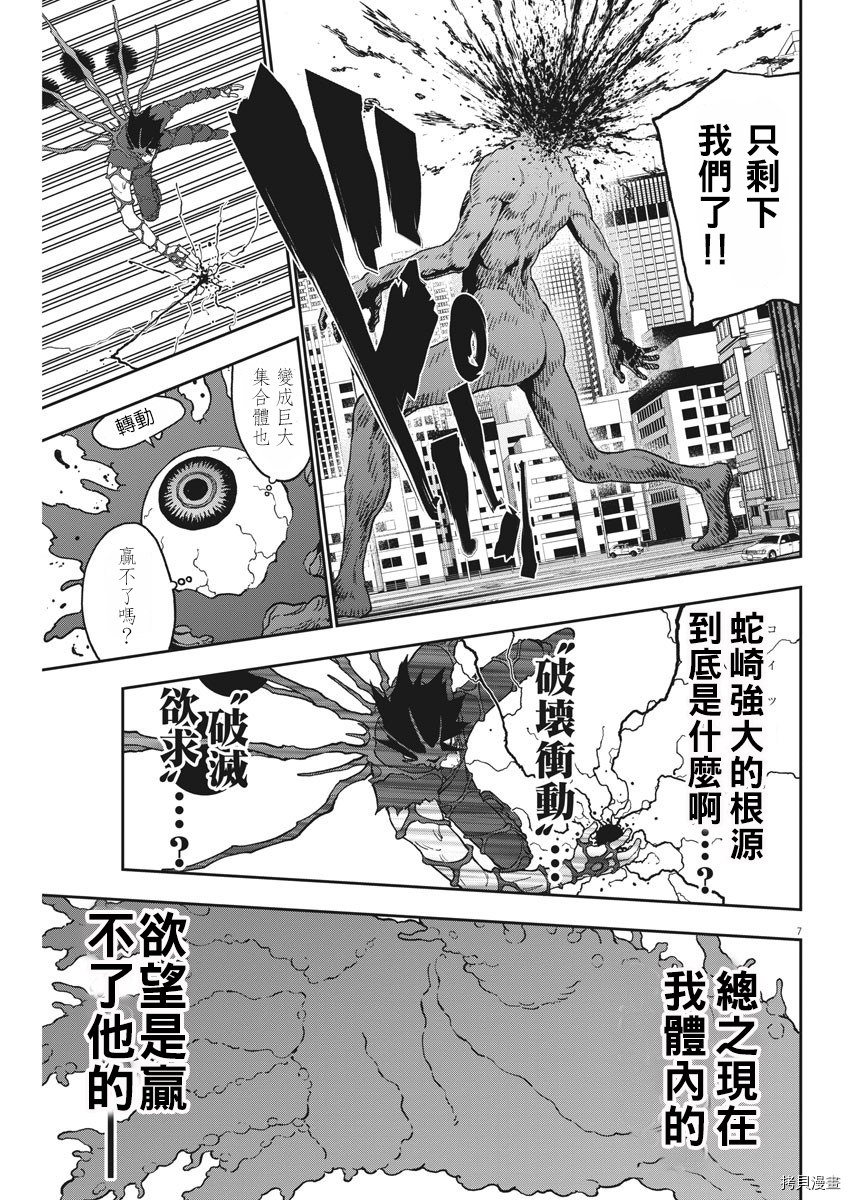 JAGAN[拷贝漫画]韩漫全集-第151话无删减无遮挡章节图片 