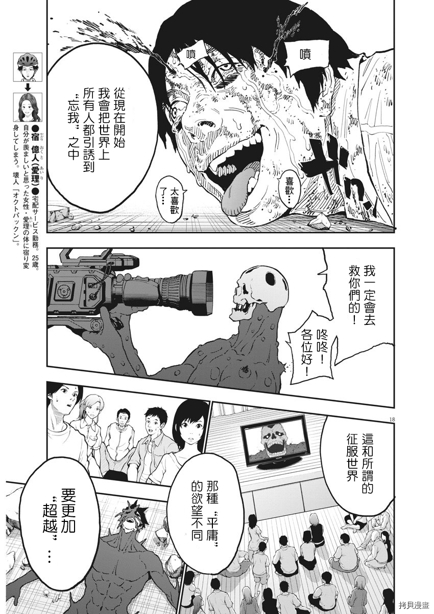JAGAN[拷贝漫画]韩漫全集-第154话无删减无遮挡章节图片 
