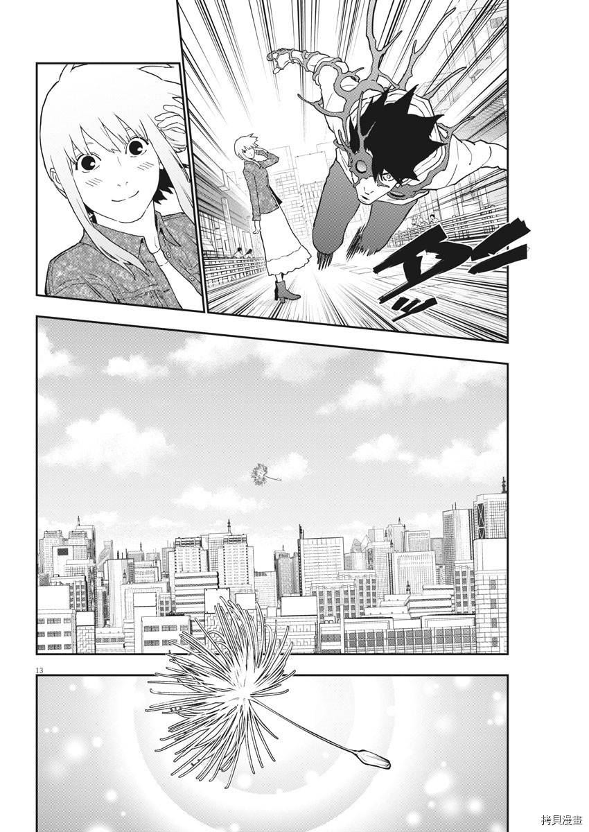 JAGAN[拷贝漫画]韩漫全集-第163话完无删减无遮挡章节图片 