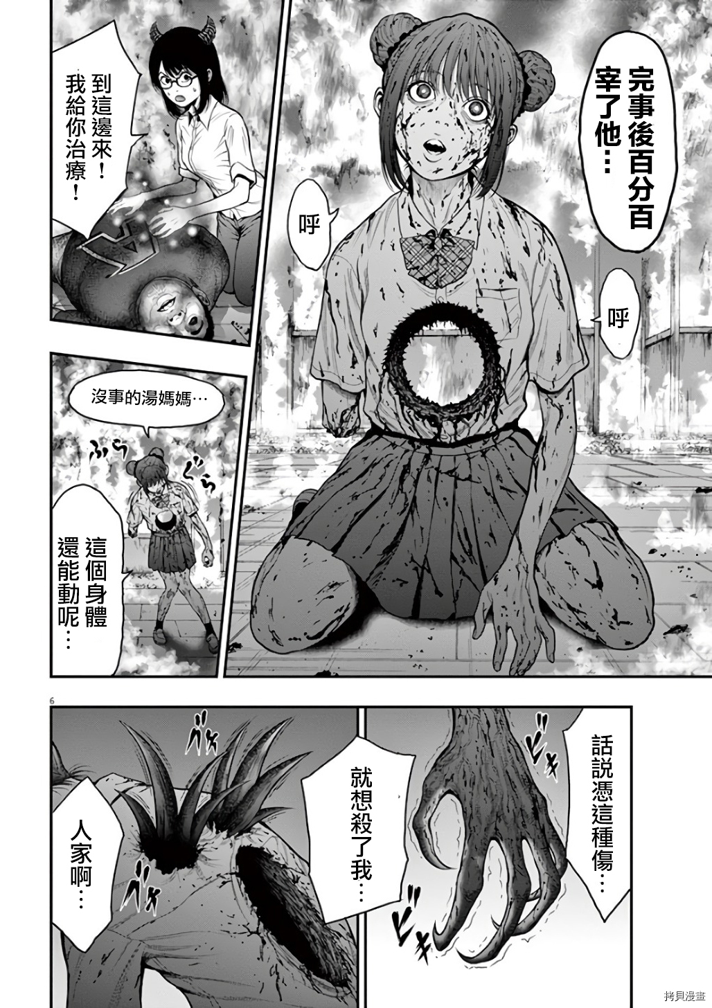 JAGAN[拷贝漫画]韩漫全集-第29话无删减无遮挡章节图片 