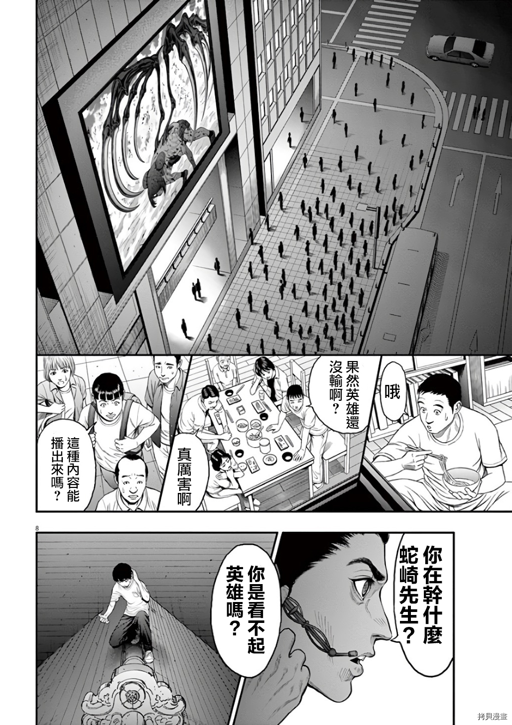 JAGAN[拷贝漫画]韩漫全集-第29话无删减无遮挡章节图片 