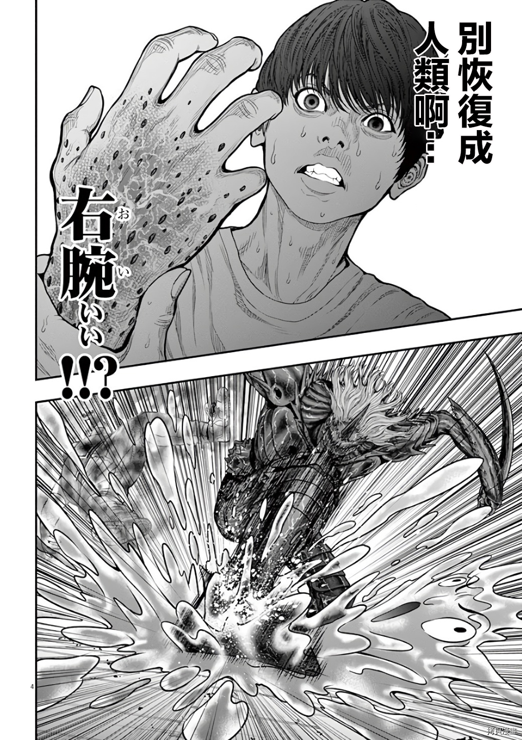 JAGAN[拷贝漫画]韩漫全集-第29话无删减无遮挡章节图片 