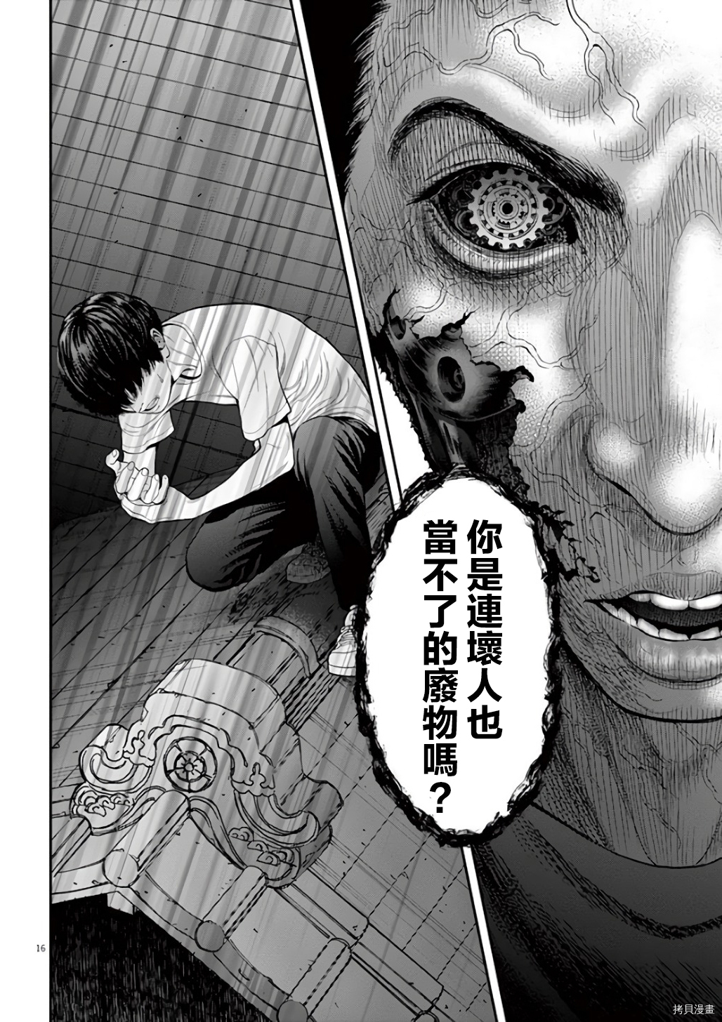 JAGAN[拷贝漫画]韩漫全集-第29话无删减无遮挡章节图片 
