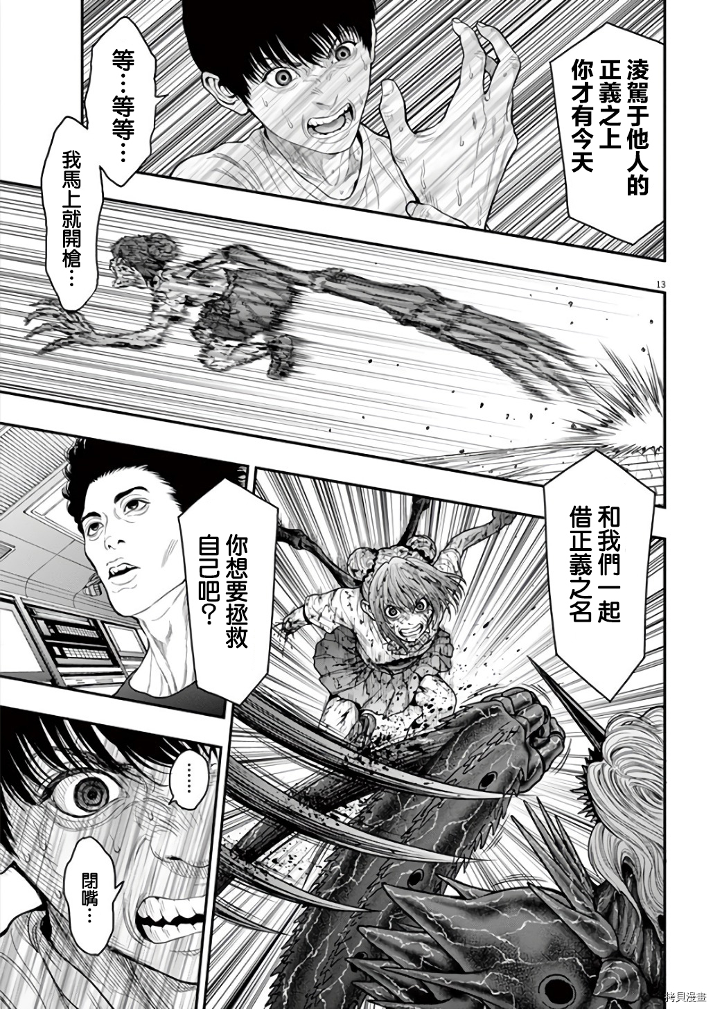 JAGAN[拷贝漫画]韩漫全集-第29话无删减无遮挡章节图片 