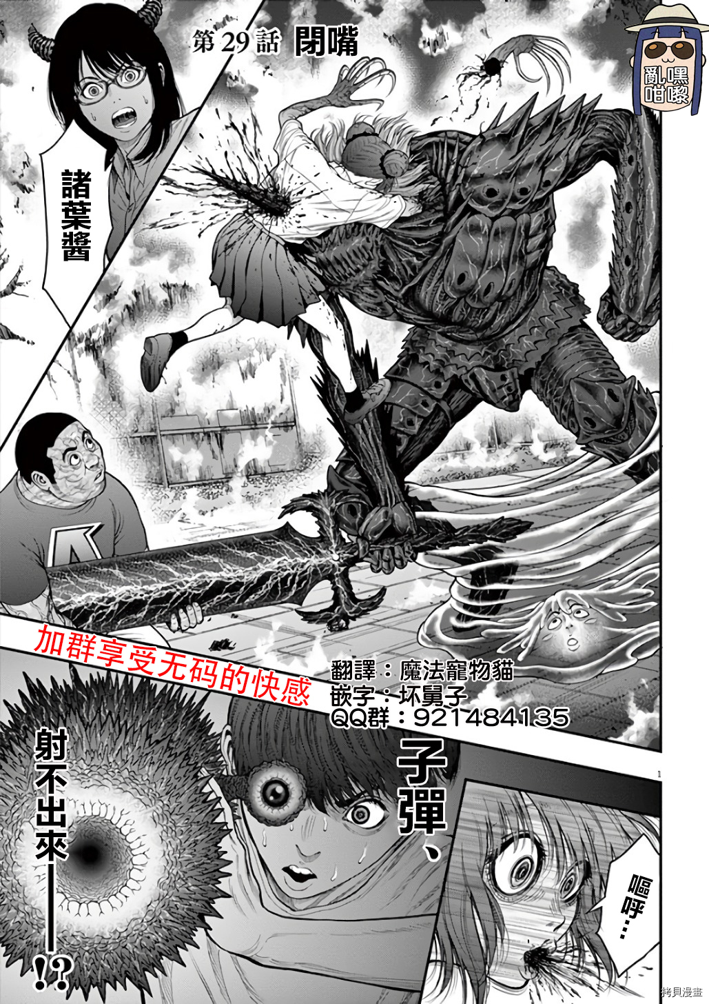JAGAN[拷贝漫画]韩漫全集-第29话无删减无遮挡章节图片 