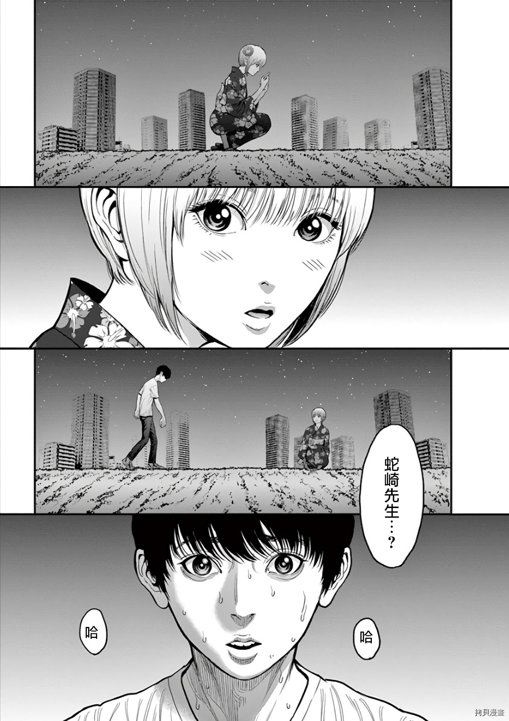 JAGAN[拷贝漫画]韩漫全集-第29话无删减无遮挡章节图片 