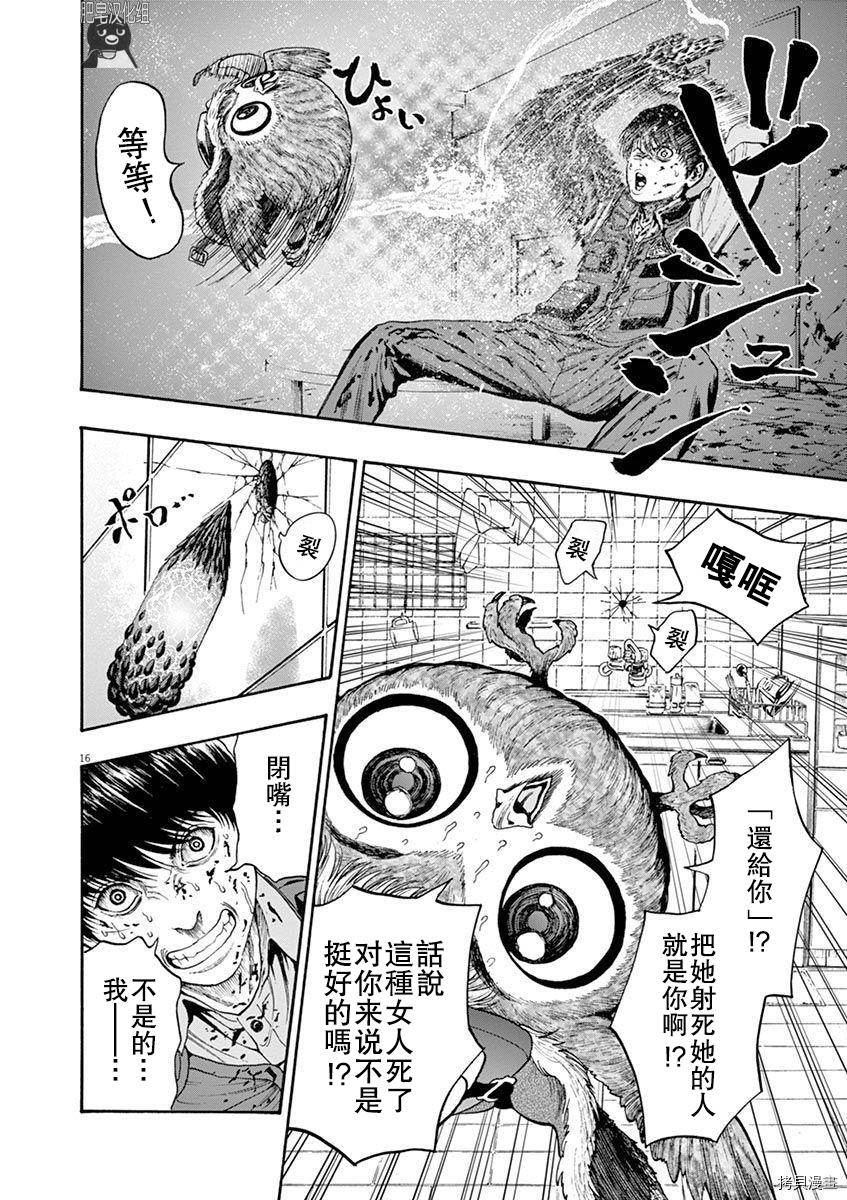 JAGAN[拷贝漫画]韩漫全集-第03话无修无删减无遮挡章节图片 