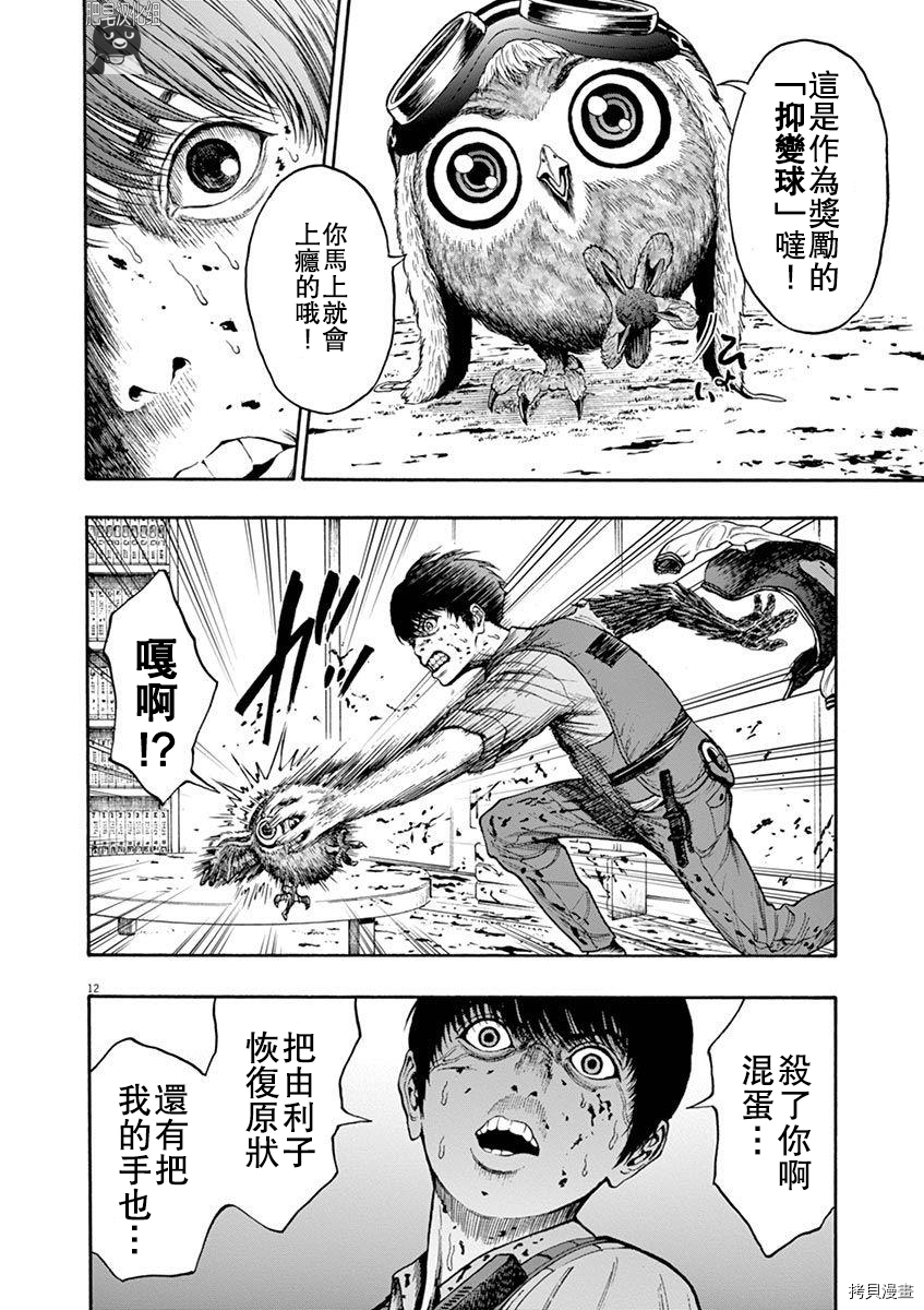 JAGAN[拷贝漫画]韩漫全集-第03话无修无删减无遮挡章节图片 