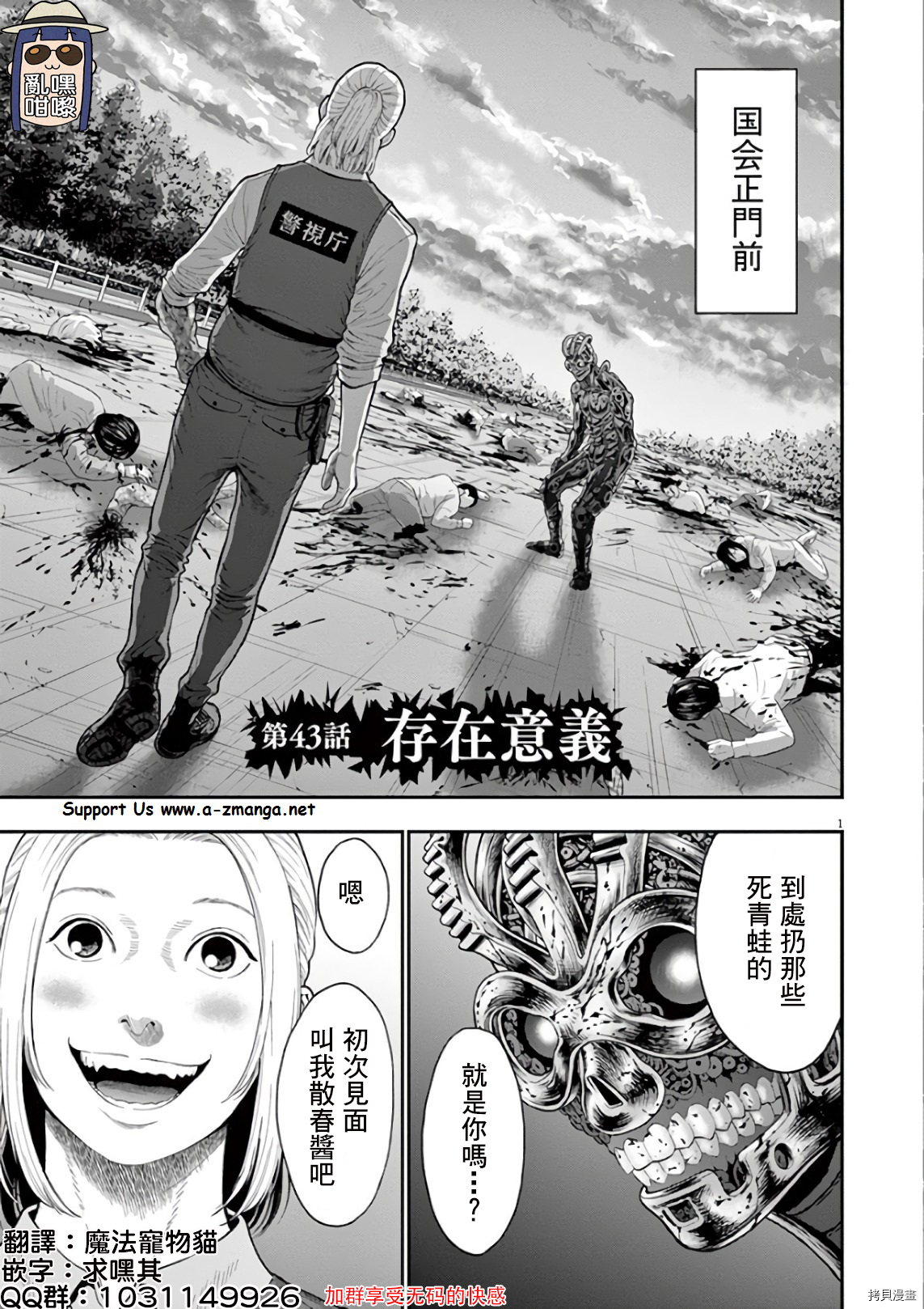 JAGAN[拷贝漫画]韩漫全集-第43话无删减无遮挡章节图片 