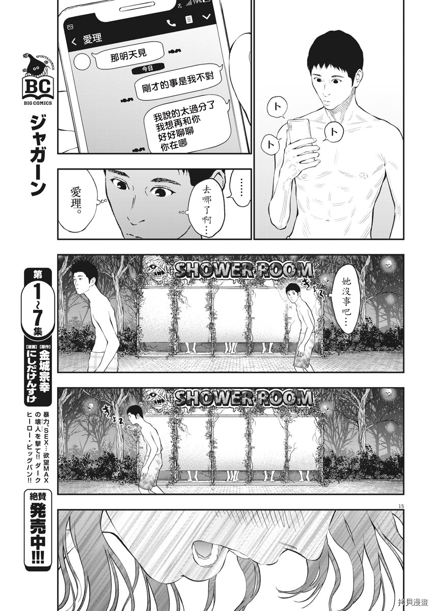 JAGAN[拷贝漫画]韩漫全集-第83话无删减无遮挡章节图片 