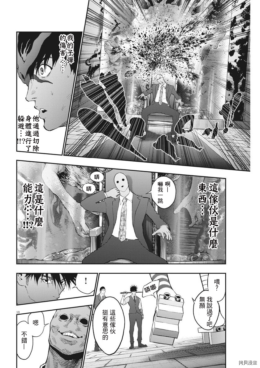 JAGAN[拷贝漫画]韩漫全集-第95话无删减无遮挡章节图片 
