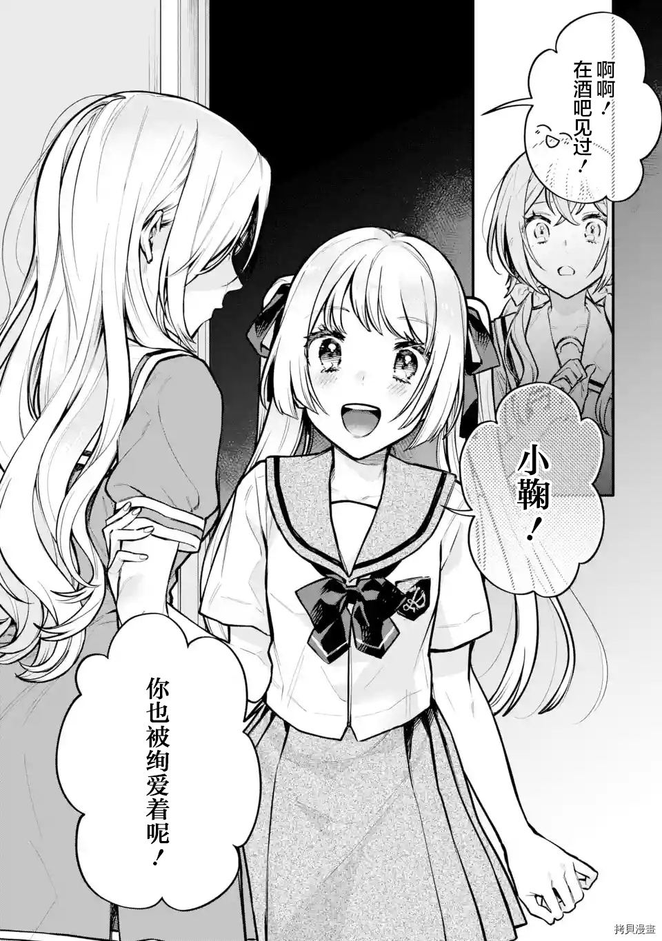 将放言说女生之间不可能的女孩子、在百日之内彻底攻陷的百合故事[拷贝漫画]韩漫全集-第08话无删减无遮挡章节图片 