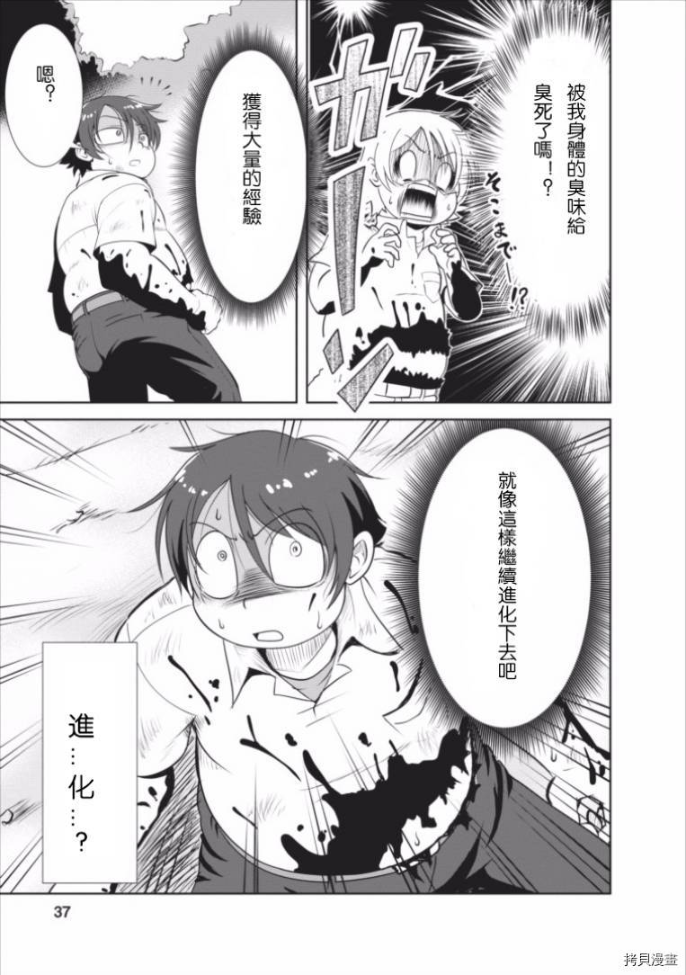 进化之实踏上胜利的人生[拷贝漫画]韩漫全集-第01话无删减无遮挡章节图片 