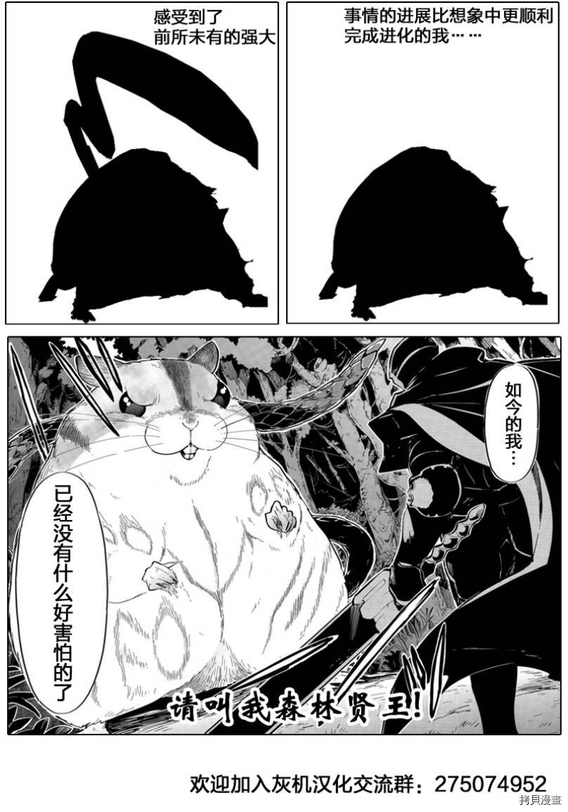 进化之实踏上胜利的人生[拷贝漫画]韩漫全集-第01话无删减无遮挡章节图片 