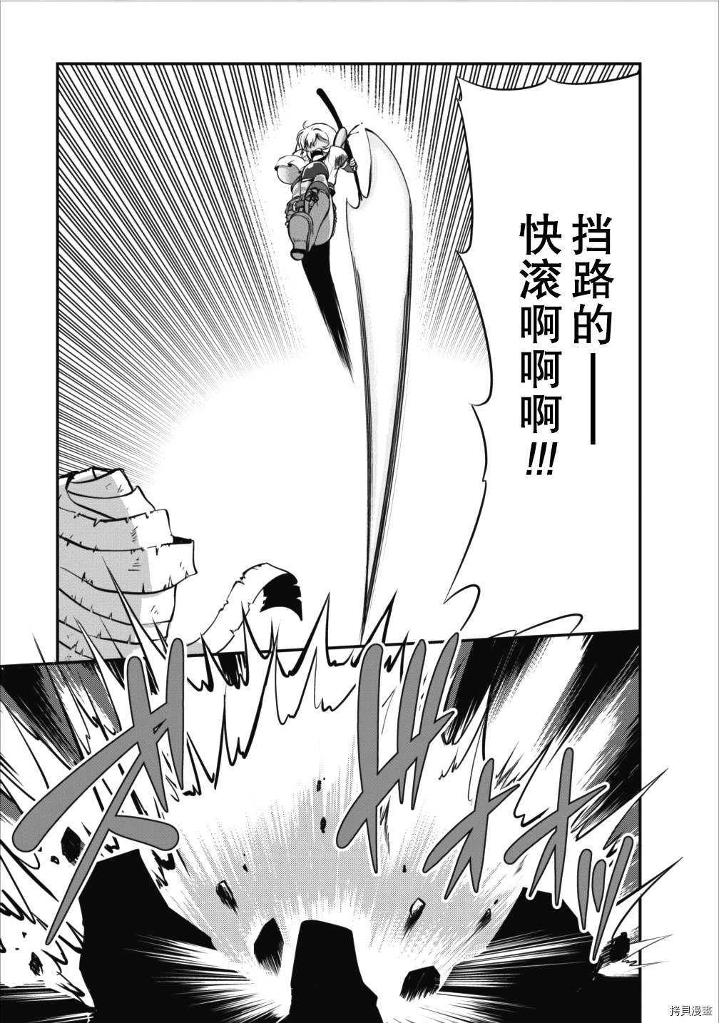 进化之实踏上胜利的人生[拷贝漫画]韩漫全集-第10话无删减无遮挡章节图片 