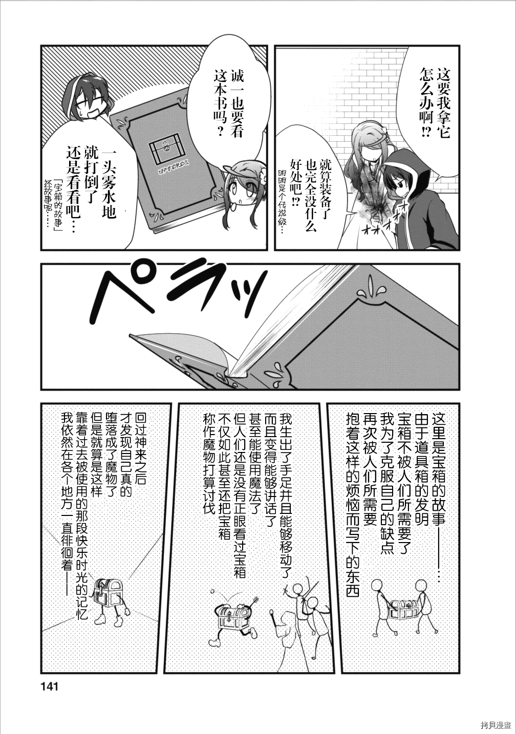 进化之实踏上胜利的人生[拷贝漫画]韩漫全集-第10话无删减无遮挡章节图片 