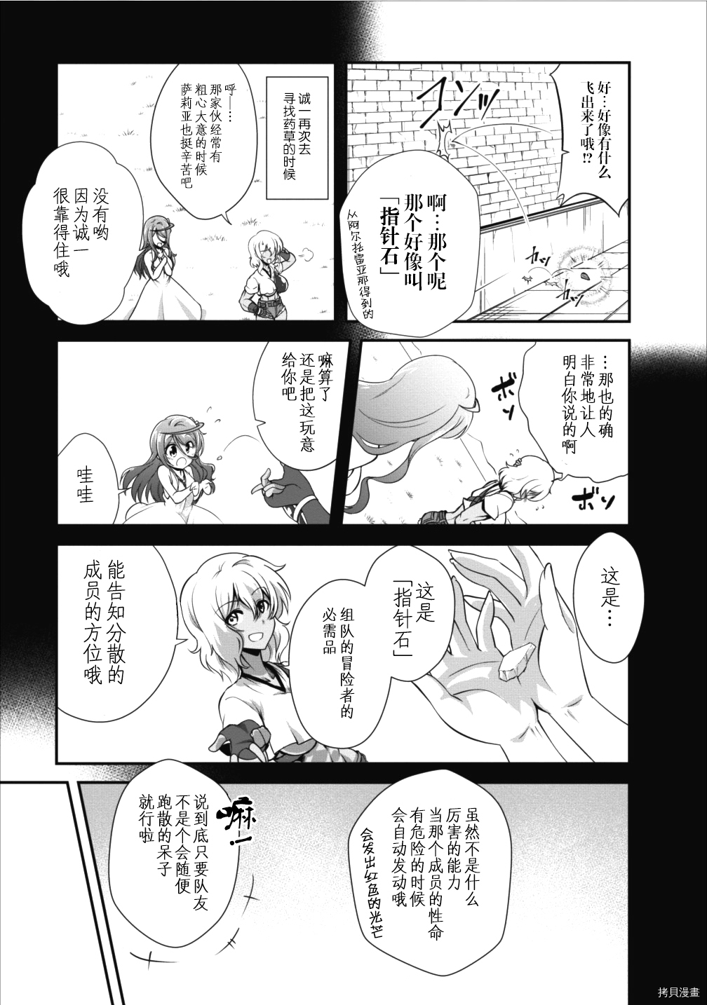 进化之实踏上胜利的人生[拷贝漫画]韩漫全集-第10话无删减无遮挡章节图片 