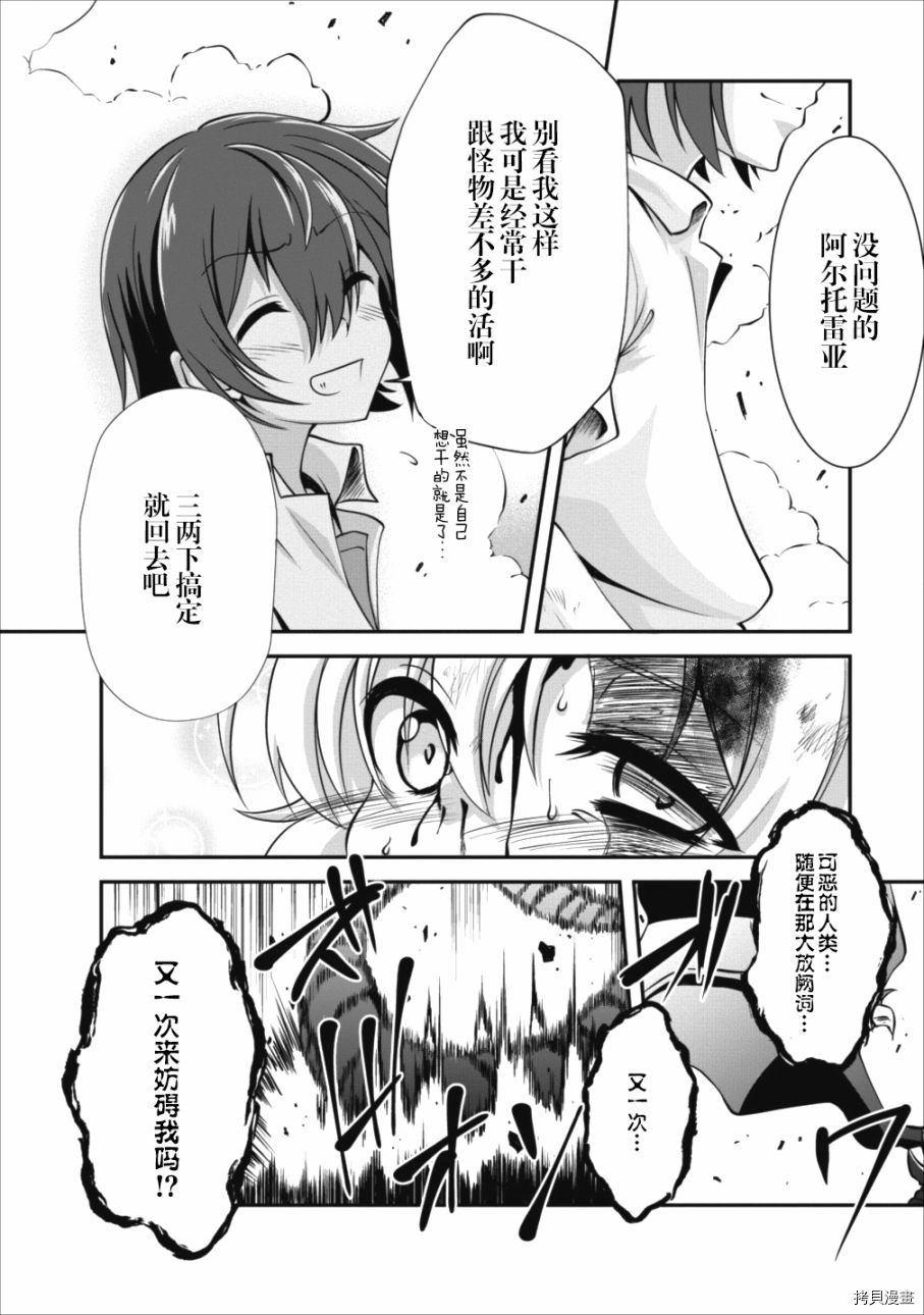 进化之实踏上胜利的人生[拷贝漫画]韩漫全集-第11话无删减无遮挡章节图片 