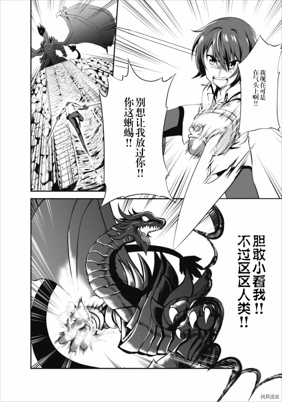 进化之实踏上胜利的人生[拷贝漫画]韩漫全集-第11话无删减无遮挡章节图片 