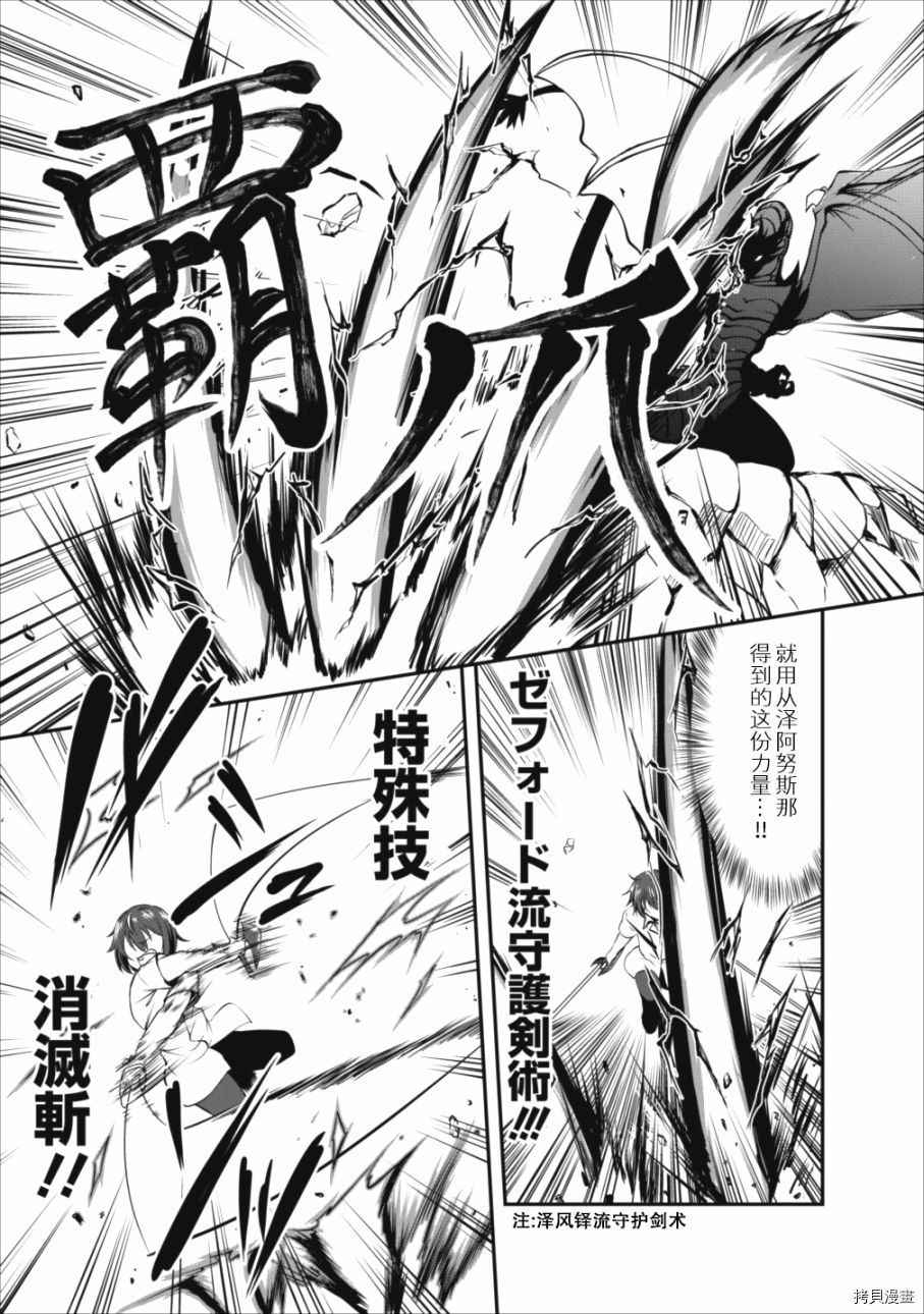 进化之实踏上胜利的人生[拷贝漫画]韩漫全集-第11话无删减无遮挡章节图片 