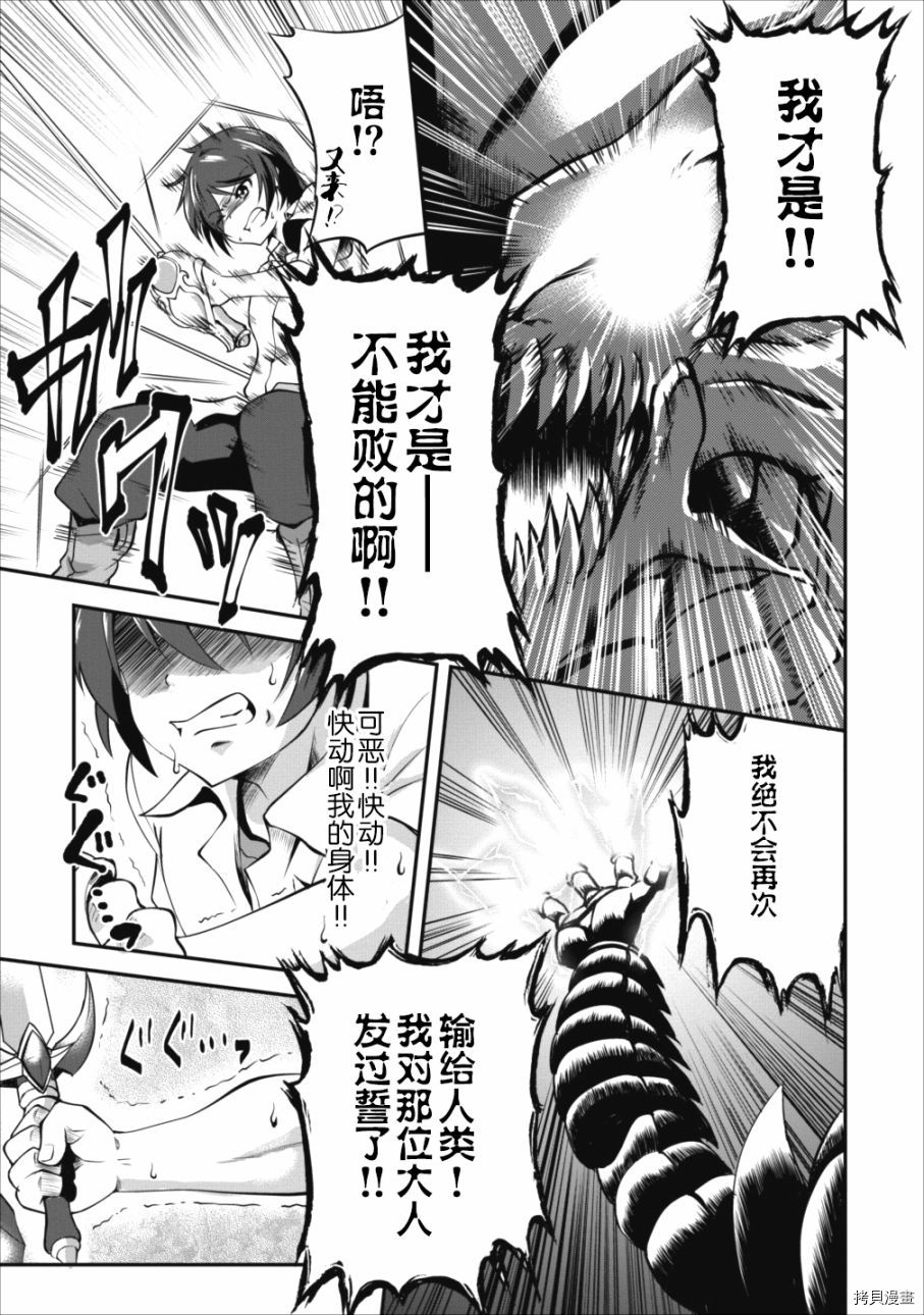 进化之实踏上胜利的人生[拷贝漫画]韩漫全集-第11话无删减无遮挡章节图片 