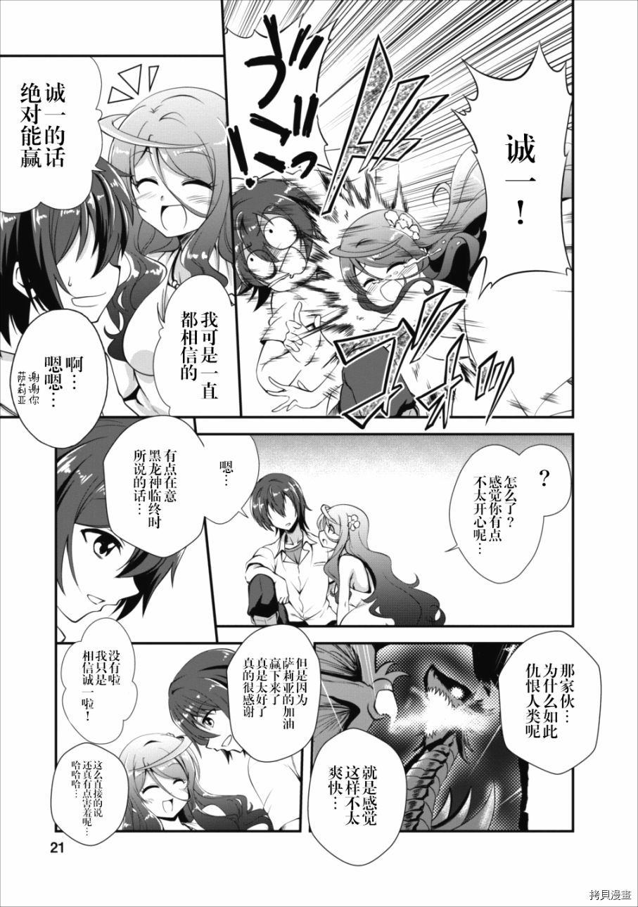 进化之实踏上胜利的人生[拷贝漫画]韩漫全集-第11话无删减无遮挡章节图片 