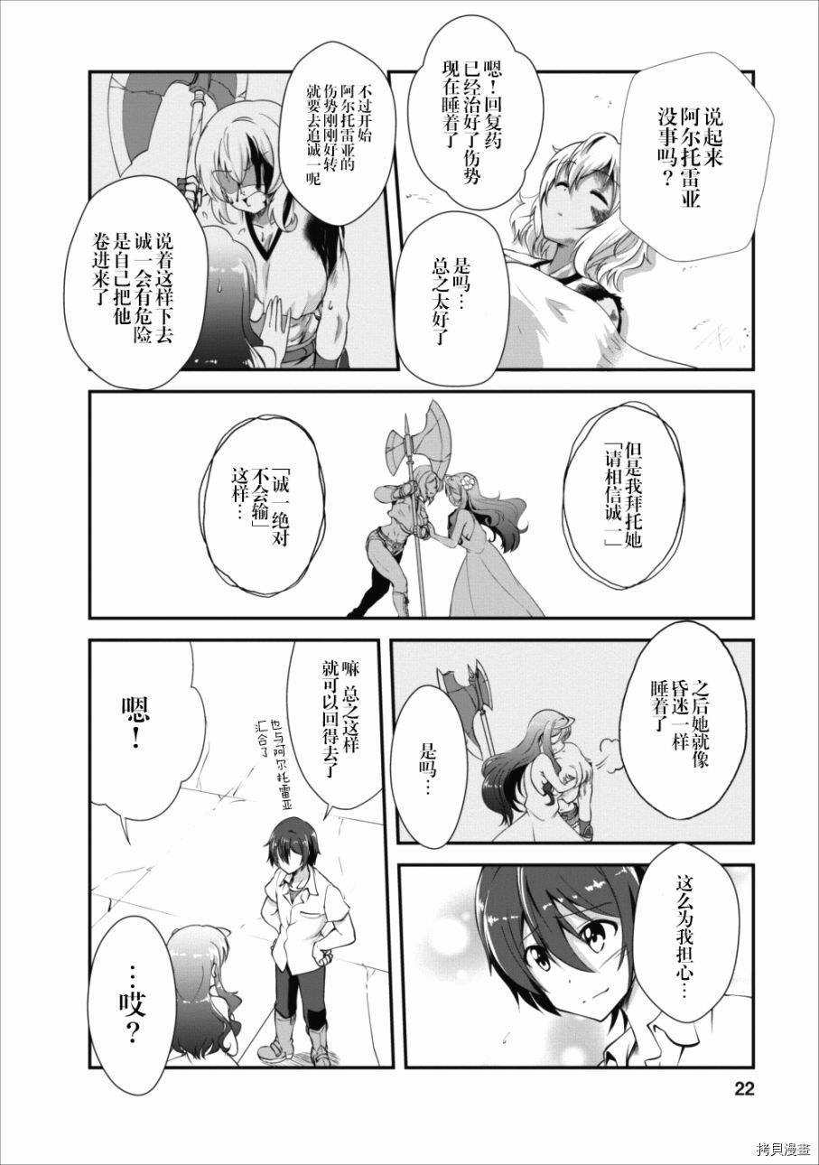 进化之实踏上胜利的人生[拷贝漫画]韩漫全集-第11话无删减无遮挡章节图片 