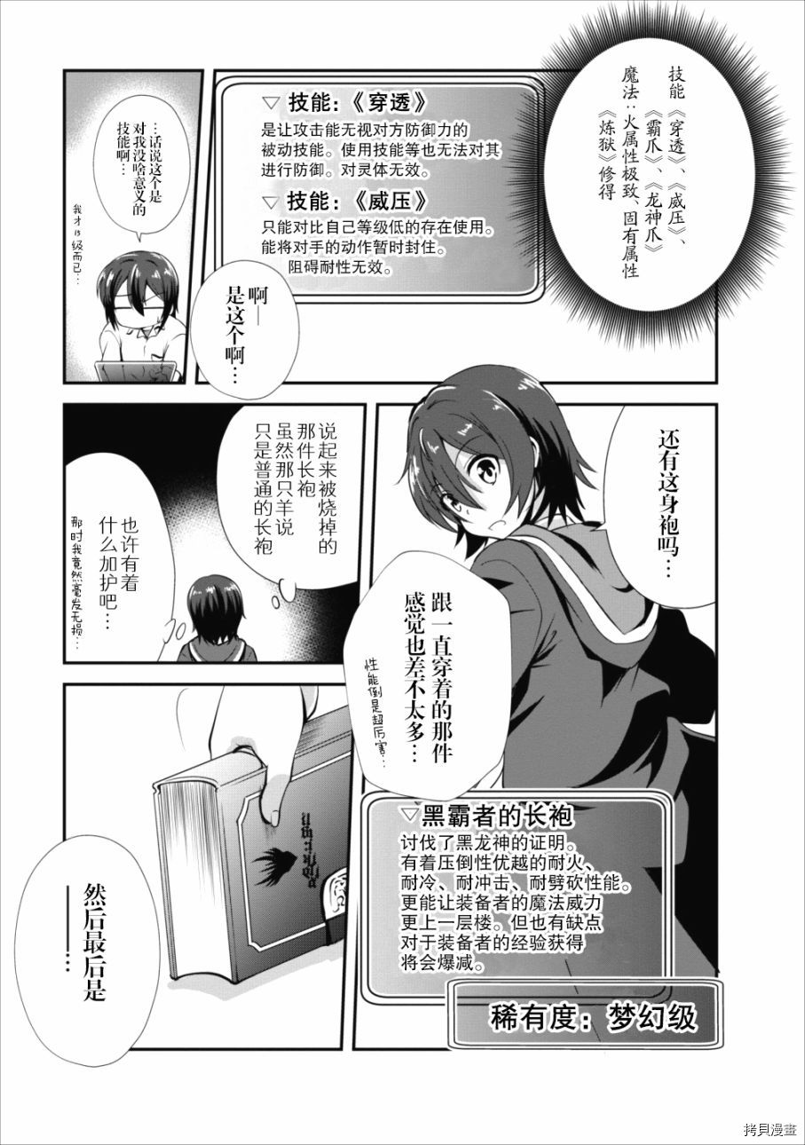 进化之实踏上胜利的人生[拷贝漫画]韩漫全集-第11话无删减无遮挡章节图片 