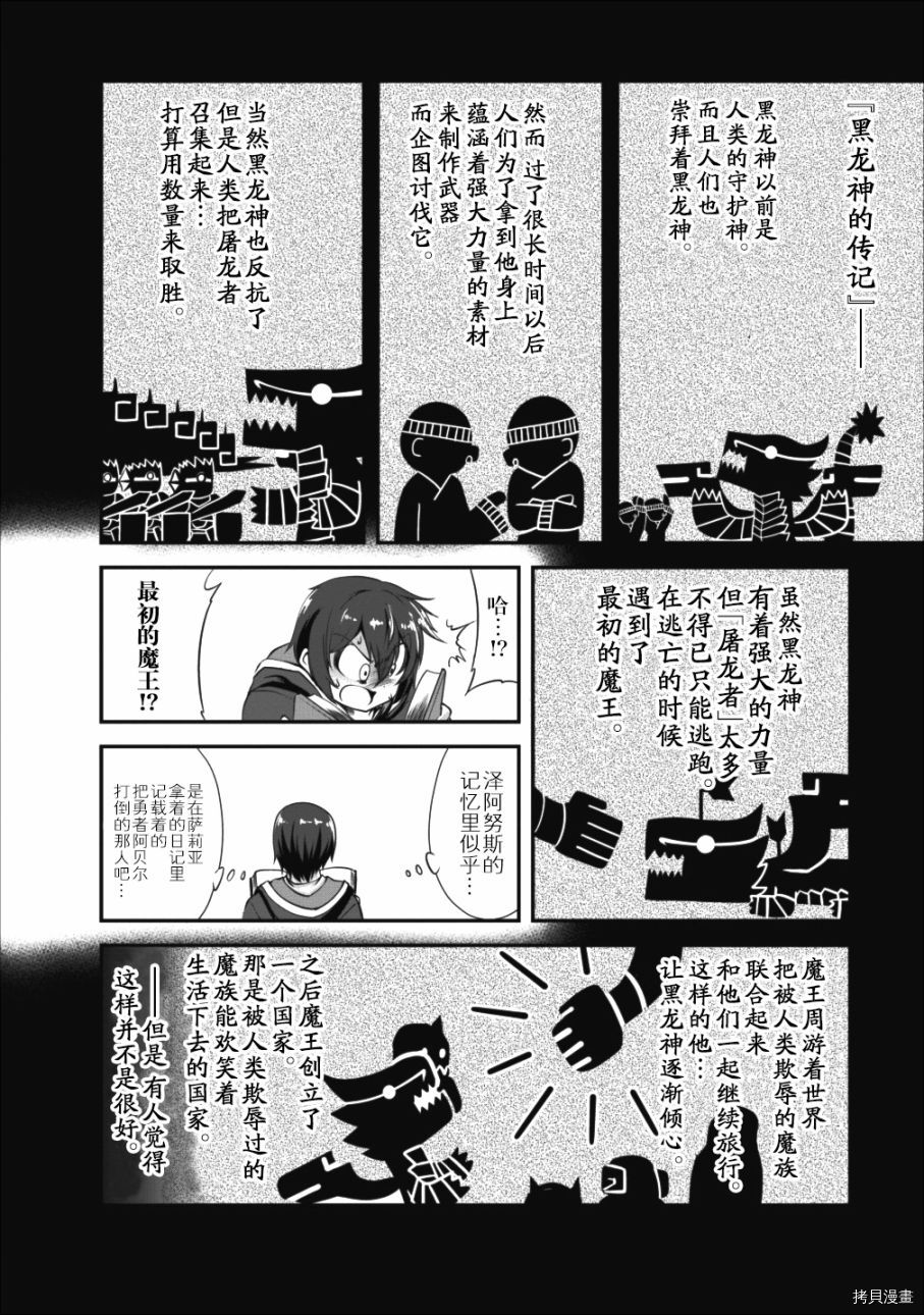 进化之实踏上胜利的人生[拷贝漫画]韩漫全集-第11话无删减无遮挡章节图片 