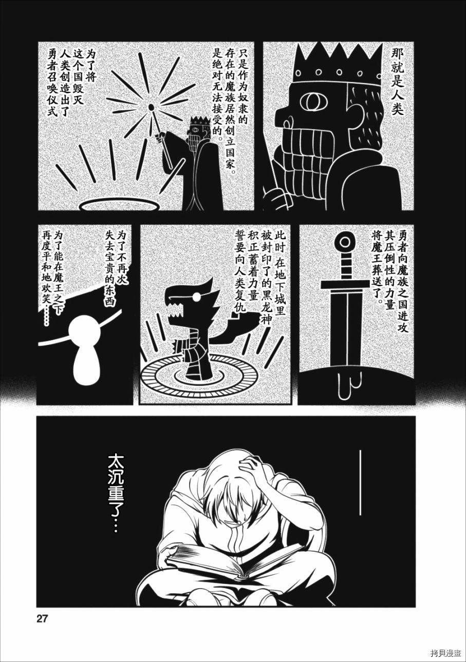 进化之实踏上胜利的人生[拷贝漫画]韩漫全集-第11话无删减无遮挡章节图片 