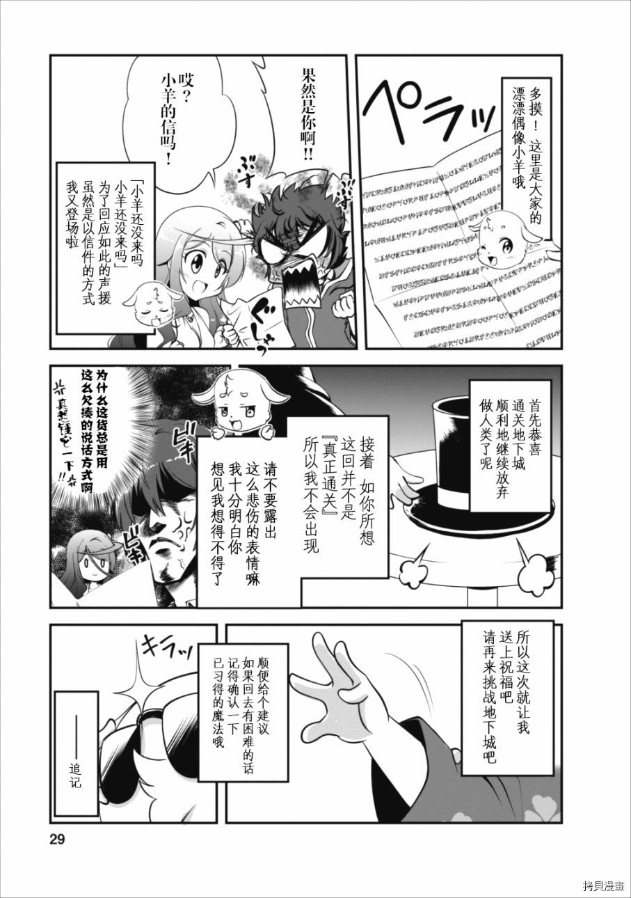 进化之实踏上胜利的人生[拷贝漫画]韩漫全集-第11话无删减无遮挡章节图片 