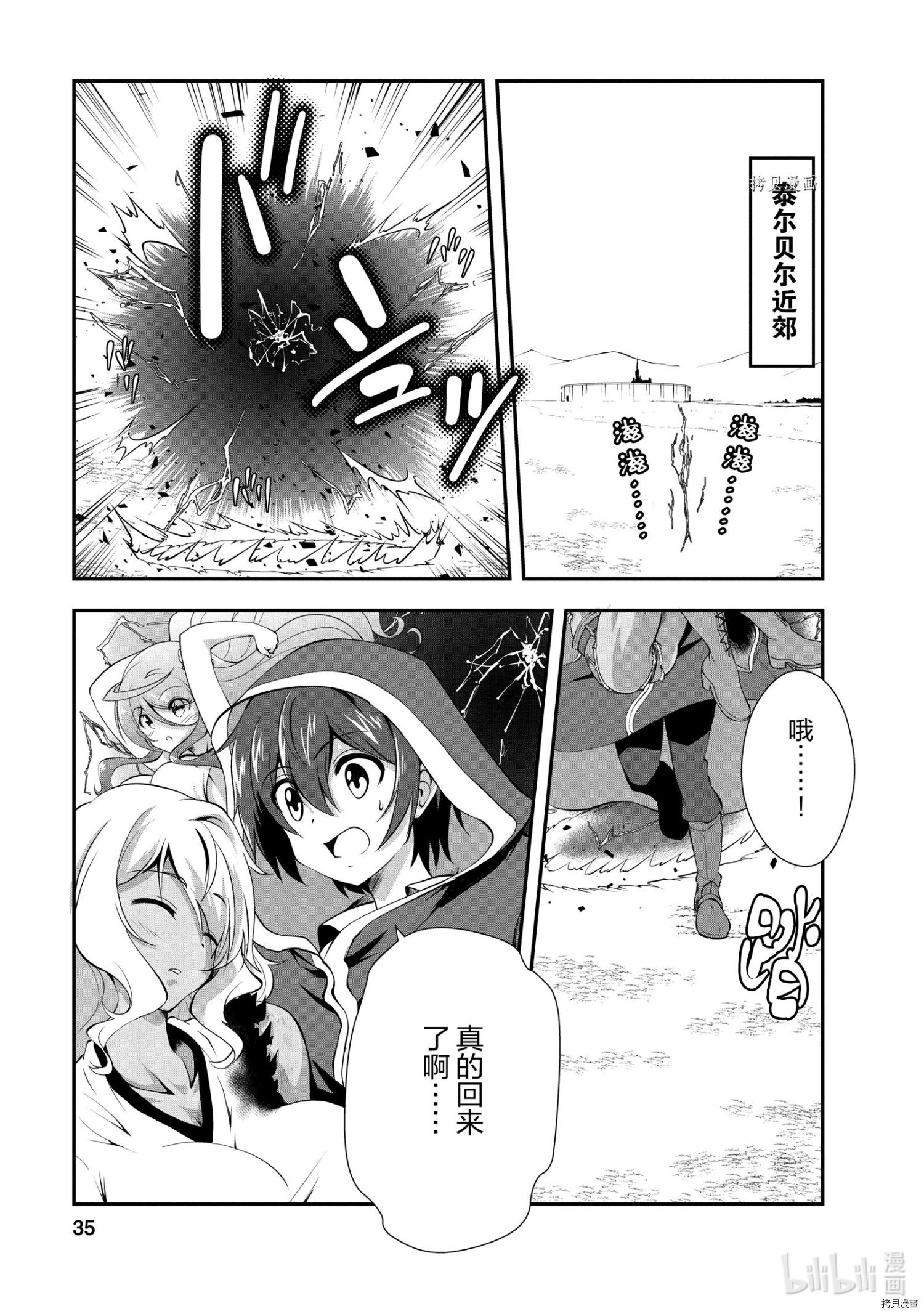 进化之实踏上胜利的人生[拷贝漫画]韩漫全集-第12话无删减无遮挡章节图片 