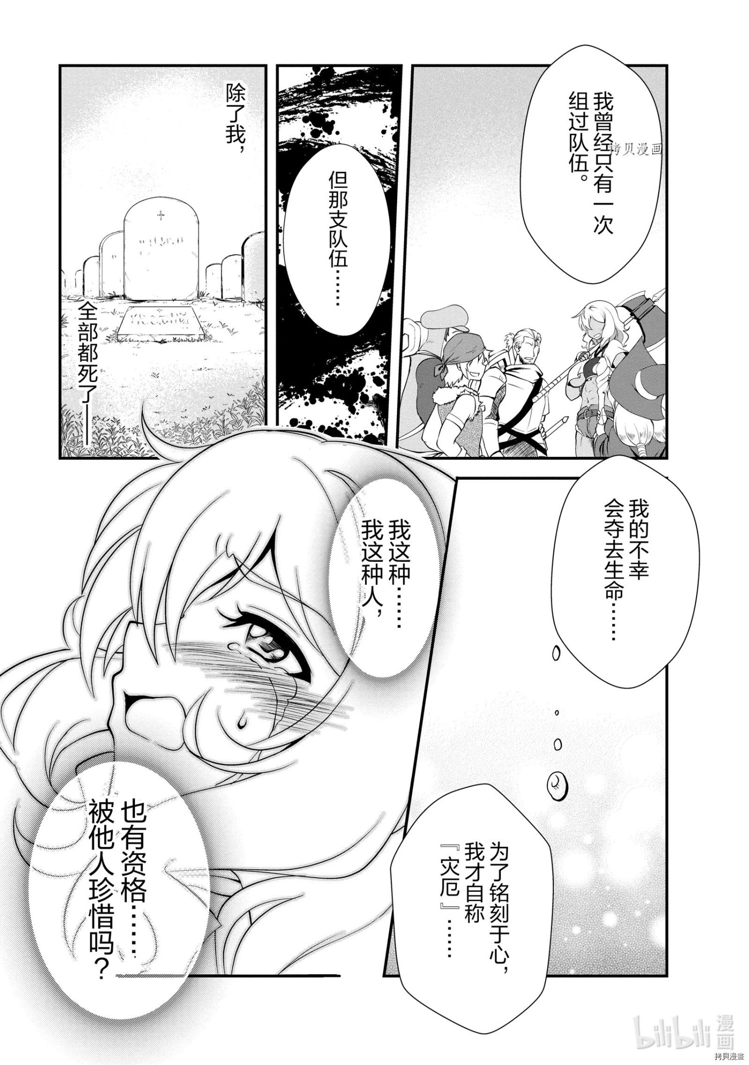 进化之实踏上胜利的人生[拷贝漫画]韩漫全集-第12话无删减无遮挡章节图片 