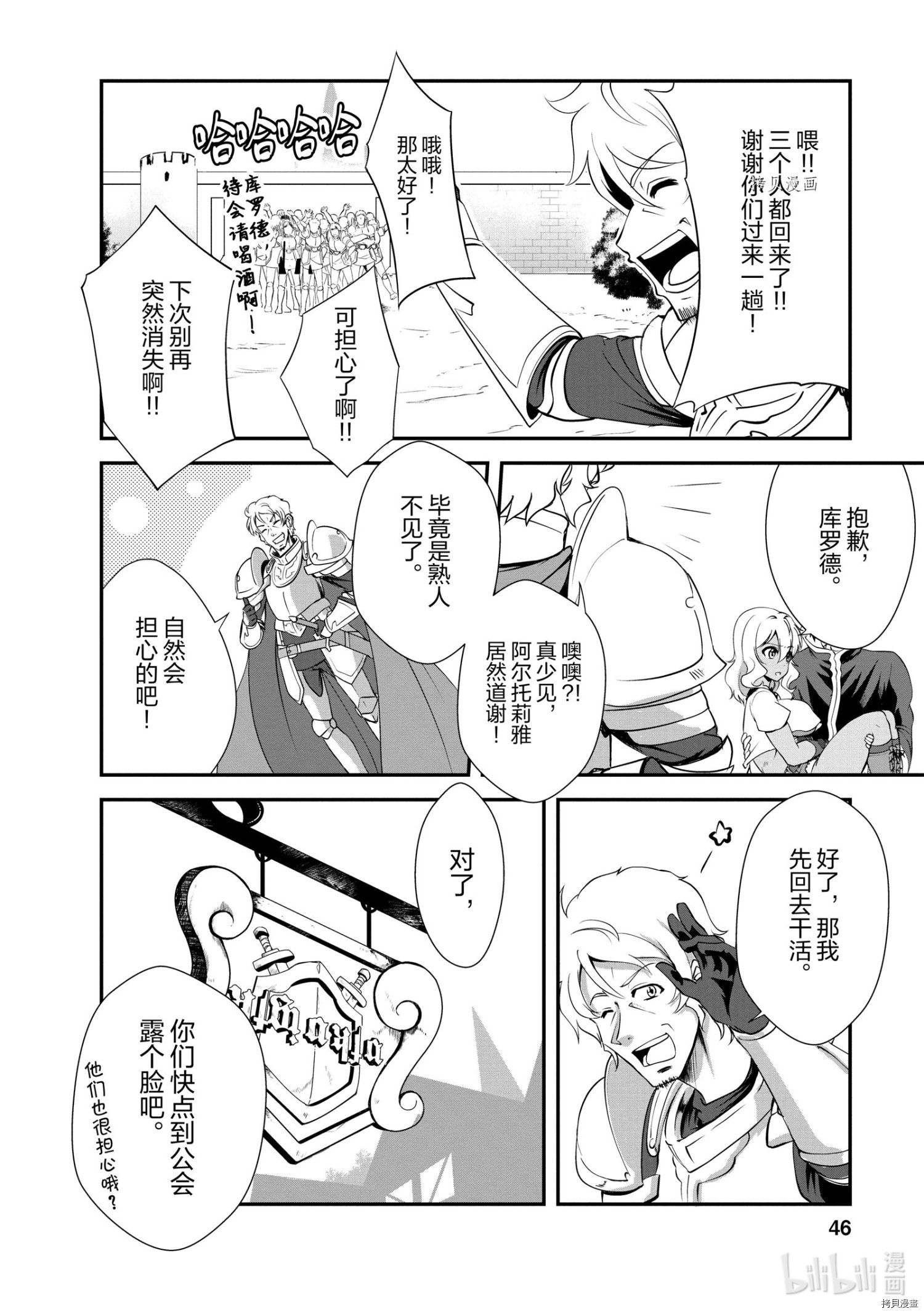 进化之实踏上胜利的人生[拷贝漫画]韩漫全集-第12话无删减无遮挡章节图片 