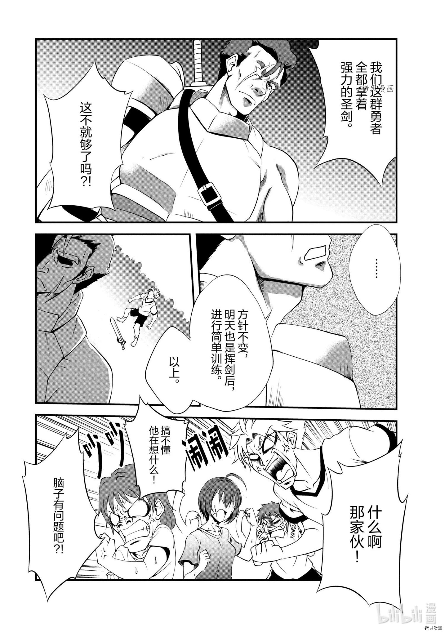 进化之实踏上胜利的人生[拷贝漫画]韩漫全集-第13话无删减无遮挡章节图片 