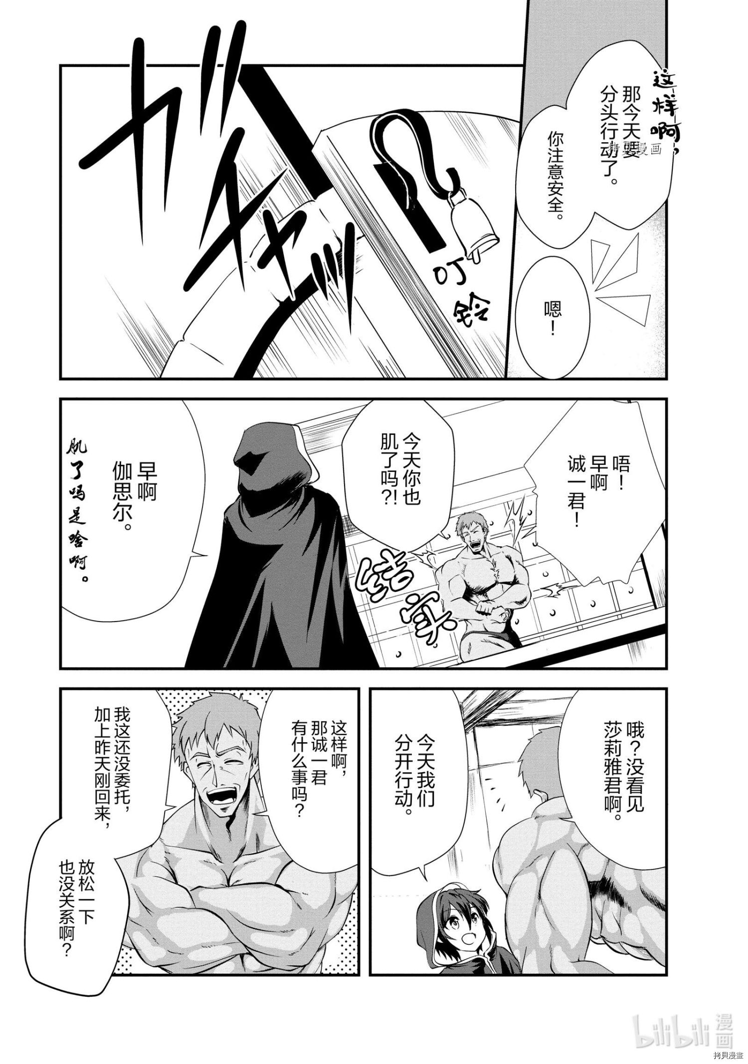 进化之实踏上胜利的人生[拷贝漫画]韩漫全集-第13话无删减无遮挡章节图片 