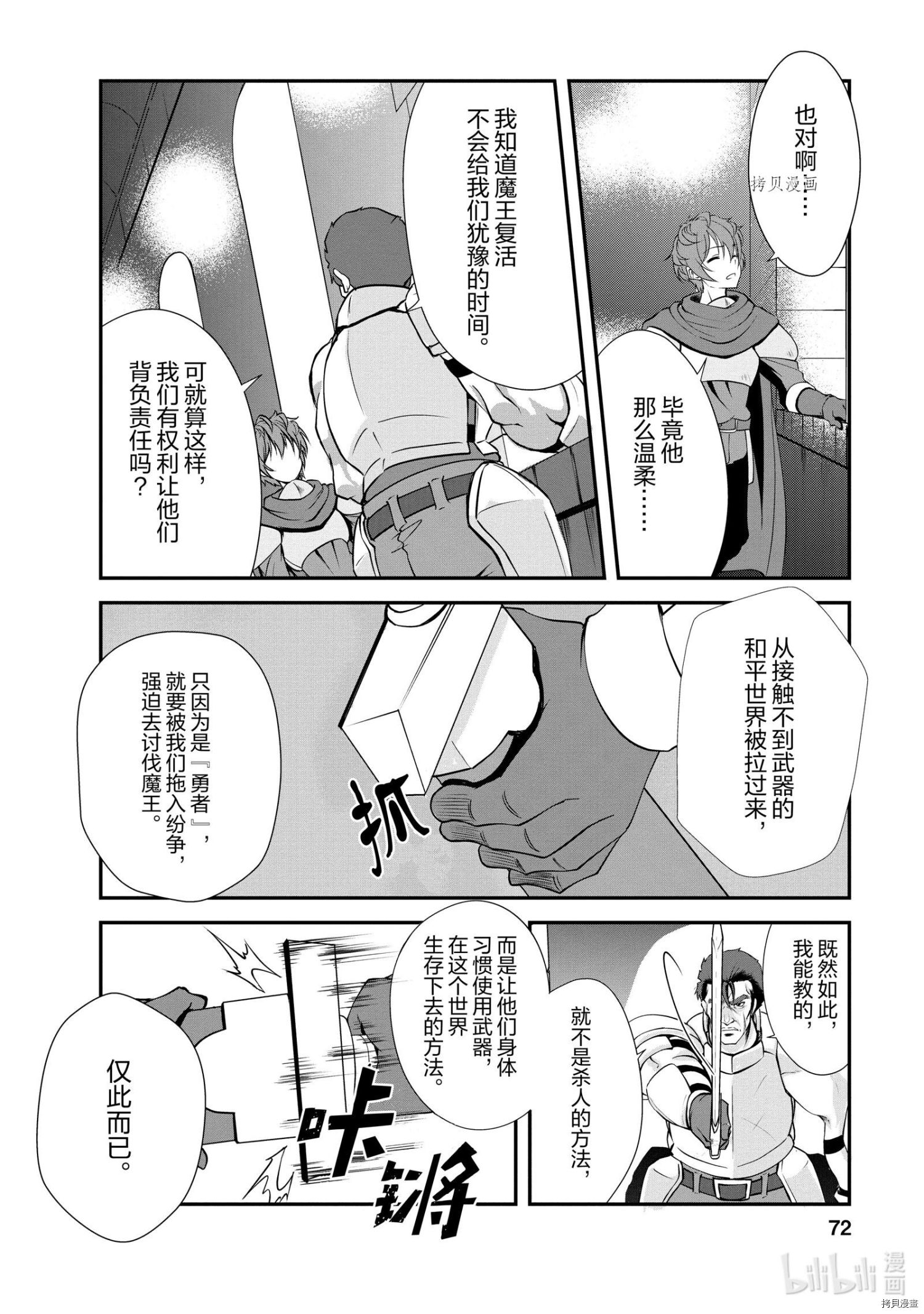 进化之实踏上胜利的人生[拷贝漫画]韩漫全集-第13话无删减无遮挡章节图片 