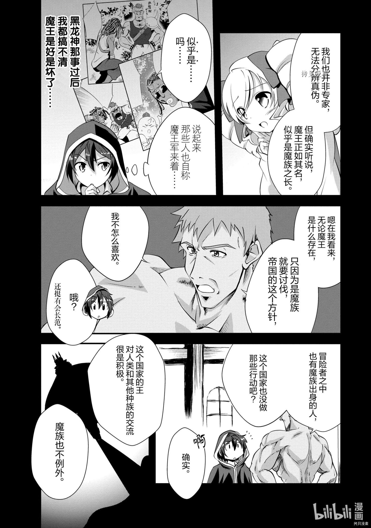 进化之实踏上胜利的人生[拷贝漫画]韩漫全集-第13话无删减无遮挡章节图片 