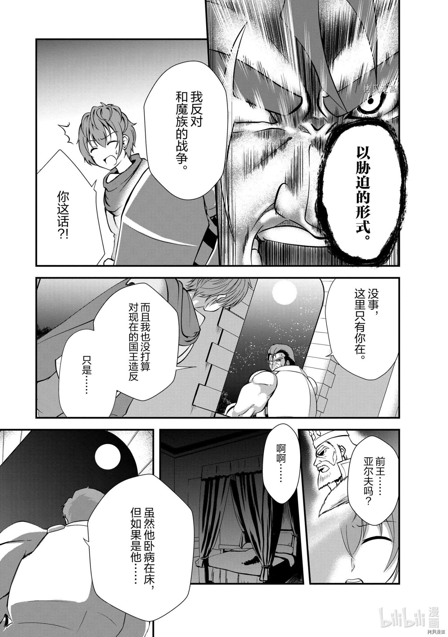 进化之实踏上胜利的人生[拷贝漫画]韩漫全集-第13话无删减无遮挡章节图片 