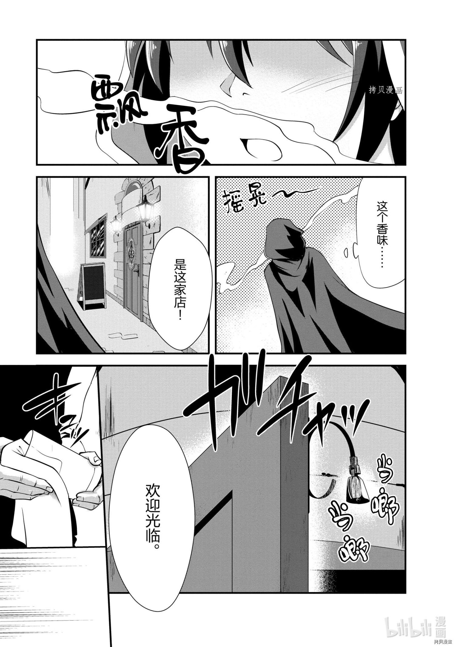 进化之实踏上胜利的人生[拷贝漫画]韩漫全集-第13话无删减无遮挡章节图片 