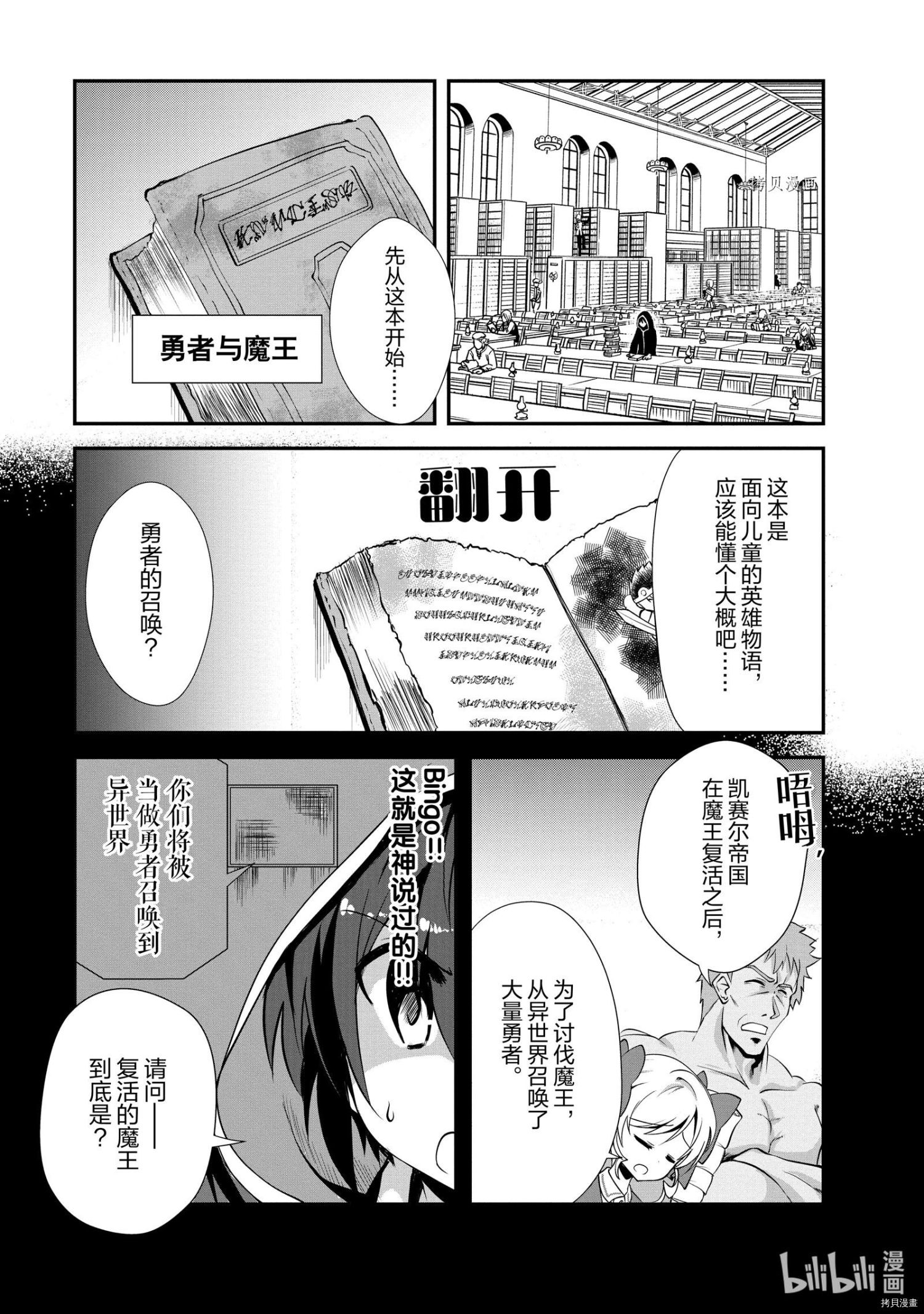 进化之实踏上胜利的人生[拷贝漫画]韩漫全集-第13话无删减无遮挡章节图片 