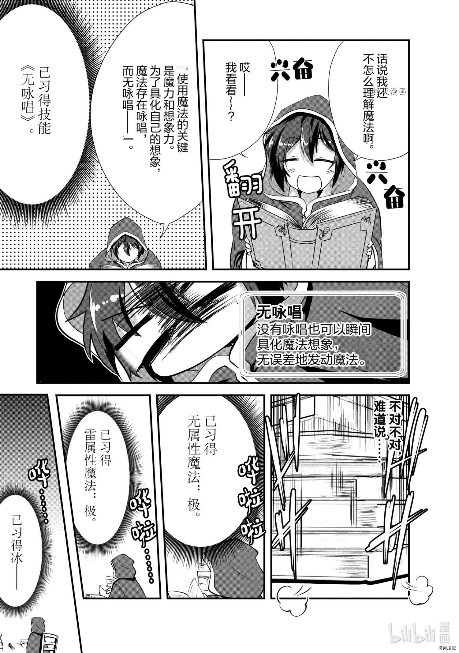 进化之实踏上胜利的人生[拷贝漫画]韩漫全集-第13话无删减无遮挡章节图片 