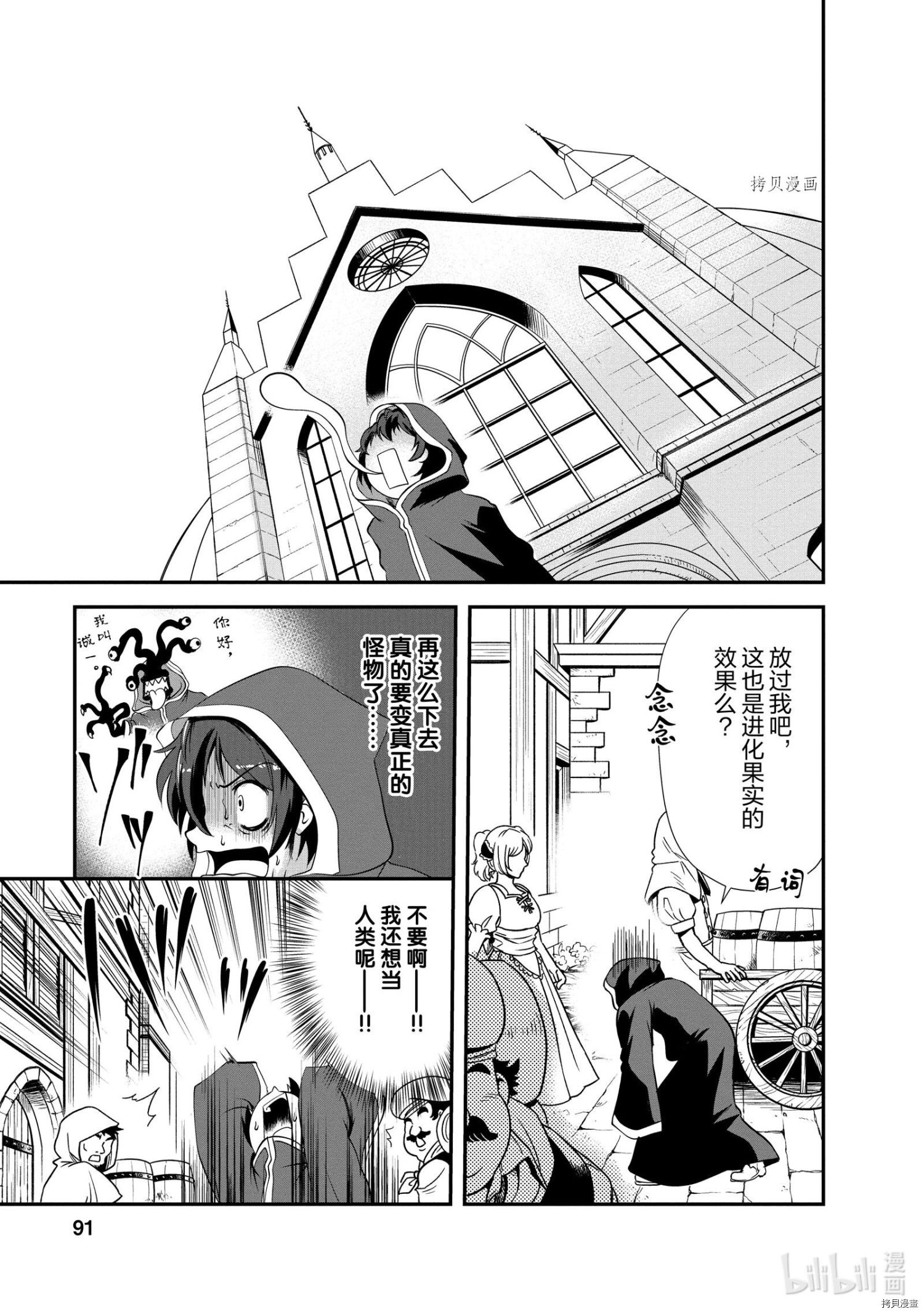 进化之实踏上胜利的人生[拷贝漫画]韩漫全集-第13话无删减无遮挡章节图片 